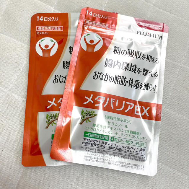 富士フイルム(フジフイルム)のメタバリアex  2袋 コスメ/美容のダイエット(ダイエット食品)の商品写真