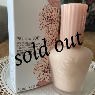 ポールアンドジョー(PAUL & JOE)の【新品】PAUL&JOE モイスチュアライジング ファンデーション プライマー(化粧下地)