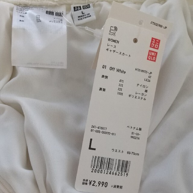 UNIQLO(ユニクロ)のUNIQLO レースギャザースカート  L 新品 レディースのスカート(ひざ丈スカート)の商品写真