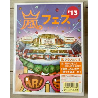 アラシ(嵐)の嵐フェス ‘13 NATIONAL STADIUM 2【初回プレス仕様】DVD(ミュージック)