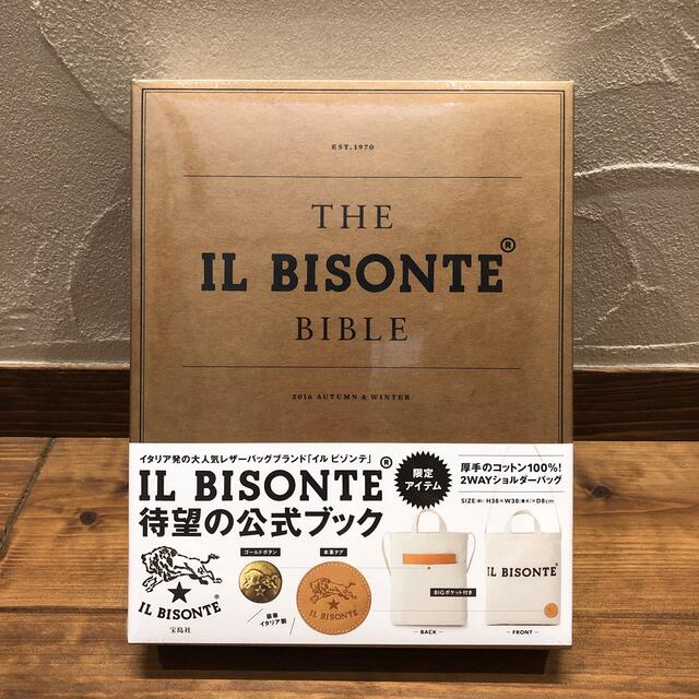 IL BISONTE(イルビゾンテ)のＴＨＥ　ＩＬ　ＢＩＳＯＮＴＥ　ＢＩＢＬＥ　2016 エンタメ/ホビーの本(趣味/スポーツ/実用)の商品写真