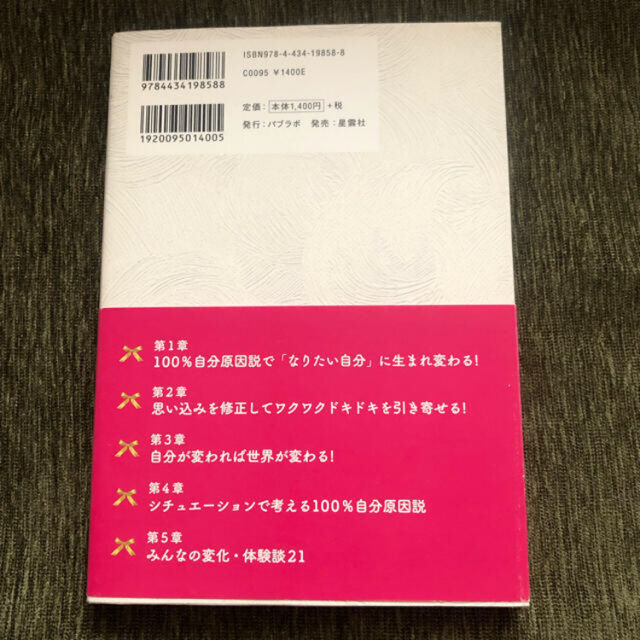 専用 エンタメ/ホビーの本(その他)の商品写真