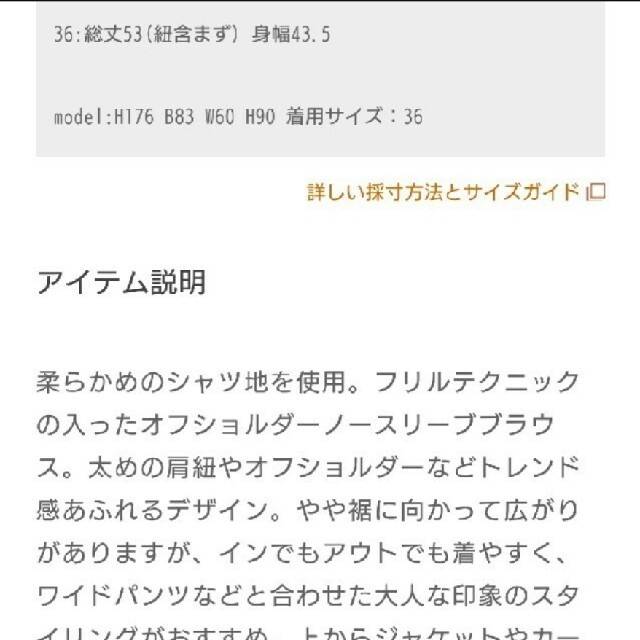 GRACE CONTINENTAL(グレースコンチネンタル)のグレースコンチネンタル　オフショルトップス レディースのトップス(カットソー(半袖/袖なし))の商品写真