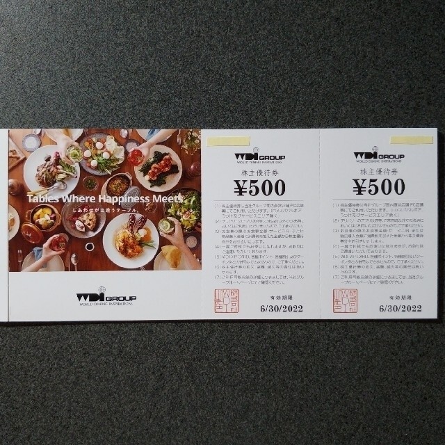 ワタミグループ共通お食事券500円x5枚 - 4