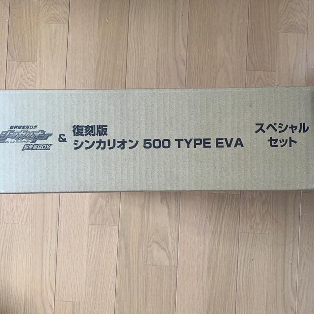 復刻版 シンカリオン500 TYPE EVA&シンカリオン超全集BOX