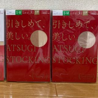 アツギ(Atsugi)のATSUGI STOCKING　引きしめて、美しい　３足組×2セット(タイツ/ストッキング)