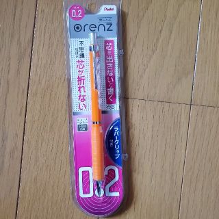 ペンテル(ぺんてる)のpentel orenz 0.2  オレンズ　シャープペンシル(ペン/マーカー)