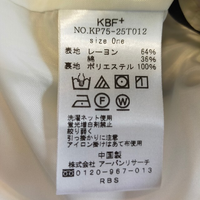 KBF+(ケービーエフプラス)の送料無料！アーバンリサーチ　KBF　前結びリボンスカート レディースのスカート(ひざ丈スカート)の商品写真