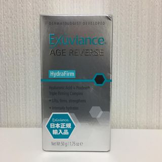 エクスビアンス(Exuviance)のExuviance ARハイドラファーム（保湿クリーム）(乳液/ミルク)