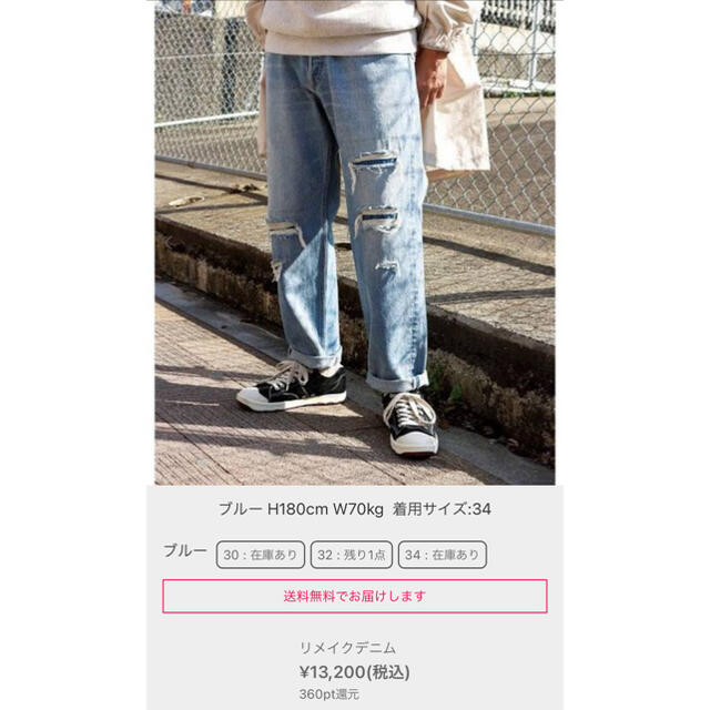 JOURNAL STANDARD(ジャーナルスタンダード)のrelume JOURNAL STANDARD ジーパン　デニム メンズのパンツ(デニム/ジーンズ)の商品写真