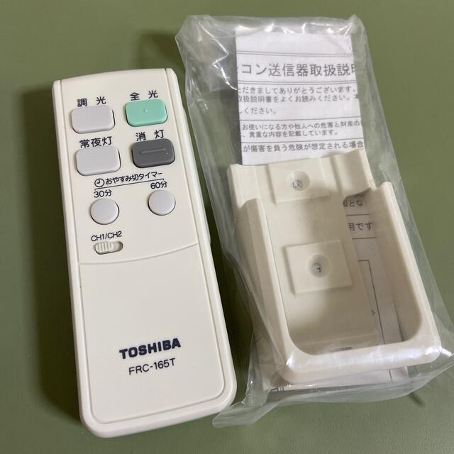 東芝 TOSHIBA  照明器具おやすみ切タイマー付蛍光灯ダイレクトリモコン FRC-165T