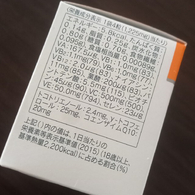 ORBIS(オルビス)のORBIS　アクティブデイリービタミン　サプリメント 食品/飲料/酒の健康食品(ビタミン)の商品写真