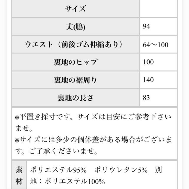 antiqua(アンティカ)のアンティカ　Aラインスカート　ブラック レディースのスカート(ロングスカート)の商品写真