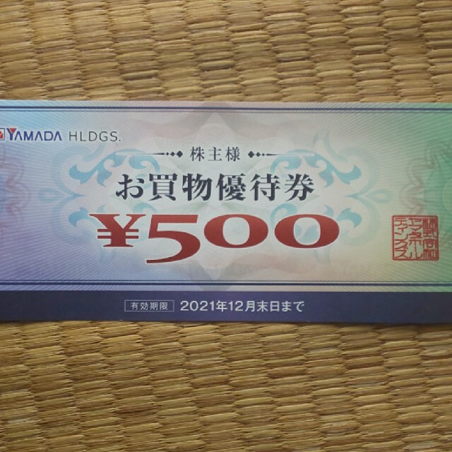 ヤマダ電機　お買い物優待券（１枚） チケットの優待券/割引券(ショッピング)の商品写真