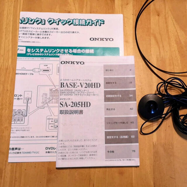 ONKYO シアターパッケージシステム ブラック BASE-V20HD