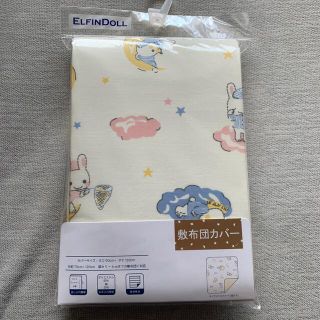 西松屋 くま ベビー布団の通販 23点 西松屋のキッズ ベビー マタニティを買うならラクマ 西松屋 くま ベビー布団の通販 23点 西松屋のキッズ ベビー マタニティを買うならラクマ
