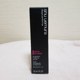 シュウウエムラ(shu uemura)のシュウウエムラ ステージパフォーマー ブロック ブースター ナチュラルベージュ(化粧下地)