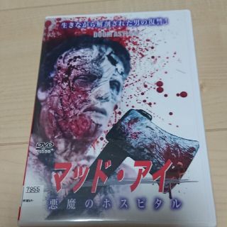 専用マッド アイ とアメリカンスナッフ 計2点(外国映画)