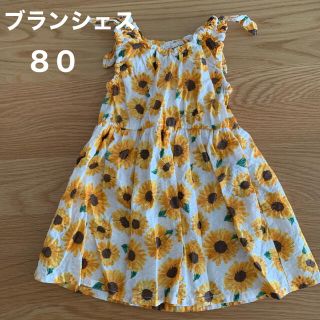 ブランシェス(Branshes)の【８０】ブランシェス　ひまわりワンピース(ワンピース)