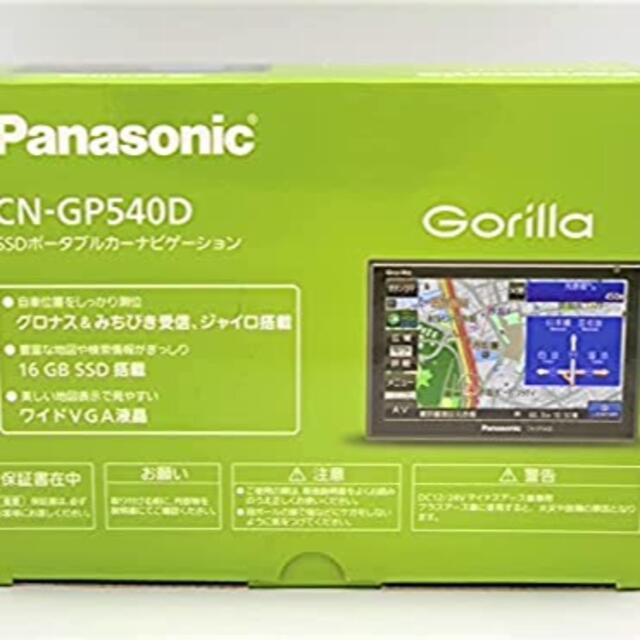 パナソニック Gorilla SSDポータブルカーナビゲーション 5V型 CN--