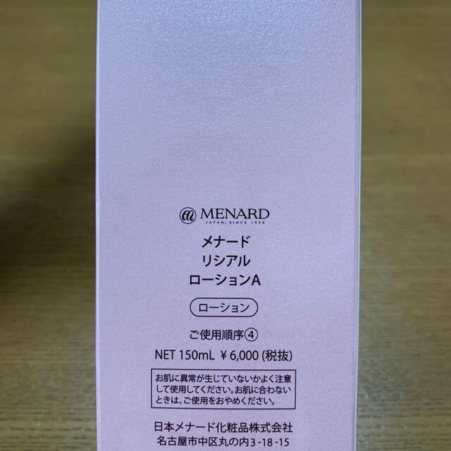 即納低価 MENARD ローション クレンジング クリーム の通販 by mizuki 