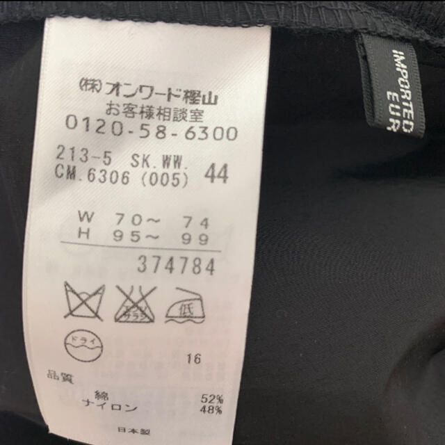 23区(ニジュウサンク)の23区　日本製　黒スカート　imported material Europe  レディースのスカート(ひざ丈スカート)の商品写真