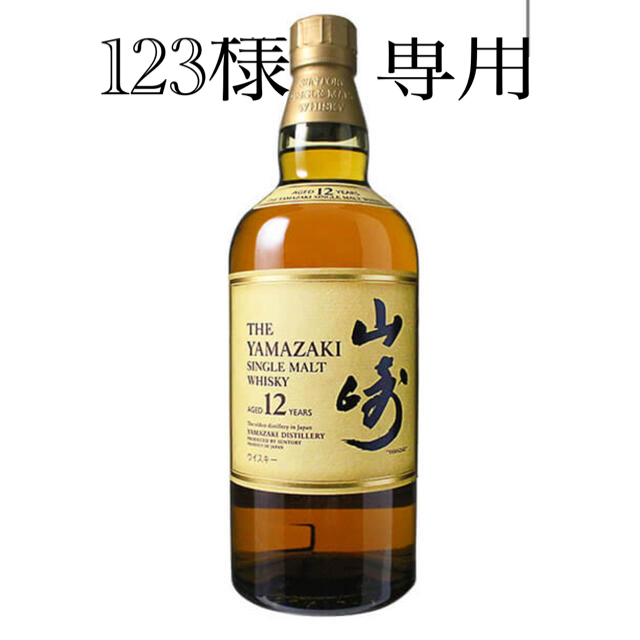 サントリーシングルモルトウイスキー  山崎12年 700ml 3本