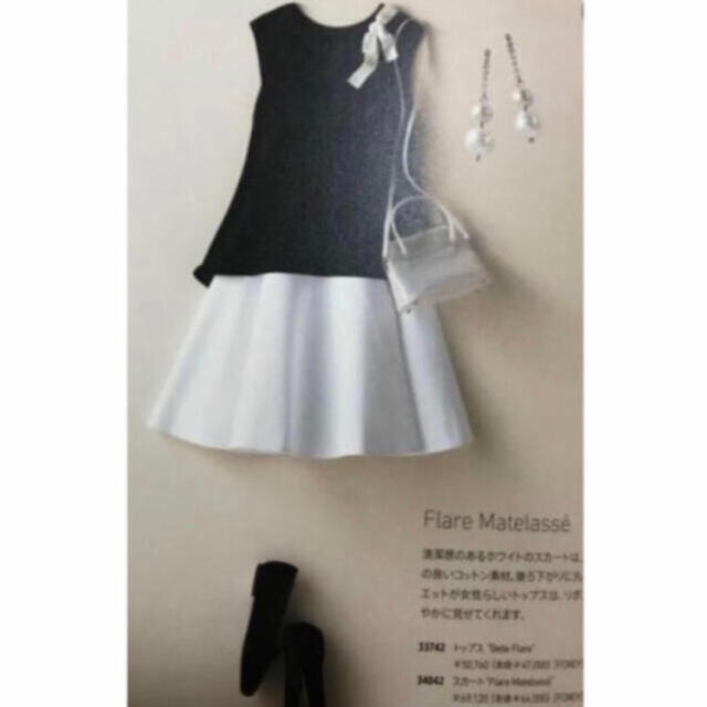 極美品♡FOXEY BOUTIQUE♡フレアマトラッセ♡スカート-