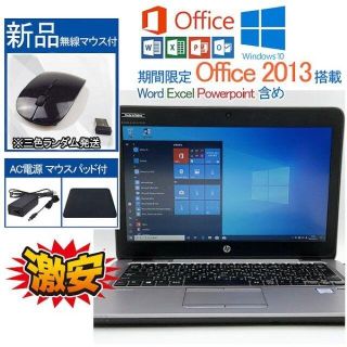 ヒューレットパッカード(HP)の高速CPU i5第六世代 新品SSD HP win10 Office搭載 軽量 (ノートPC)