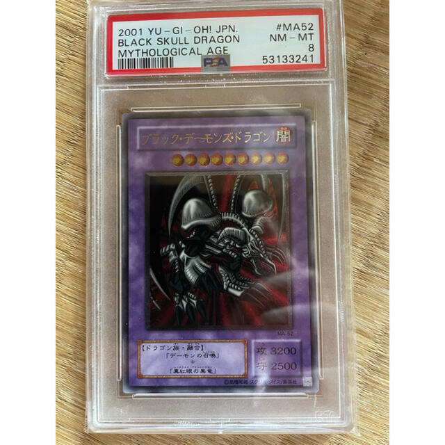 ブラックデーモンズドラゴンレリーフPSA8 | tradexautomotive.com