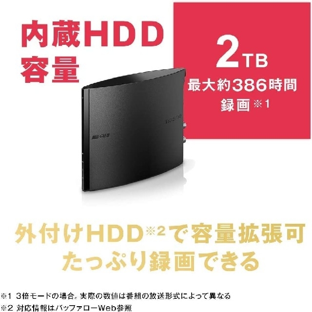 バッファロー nasne NS-N100 HDDレコーダー 2TB バッファロー nasne NS-N100 HDDレコーダー 2TB