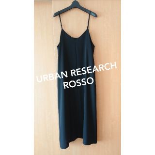 アーバンリサーチロッソ(URBAN RESEARCH ROSSO)のもえ様専用♪URBAN RESEACH ROSSO★ブラックロングワンピース(ロングワンピース/マキシワンピース)