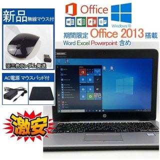 ヒューレットパッカード(HP)の高速CPU i5第六世代 新品SSD HP win10 Office搭載 軽量 (ノートPC)