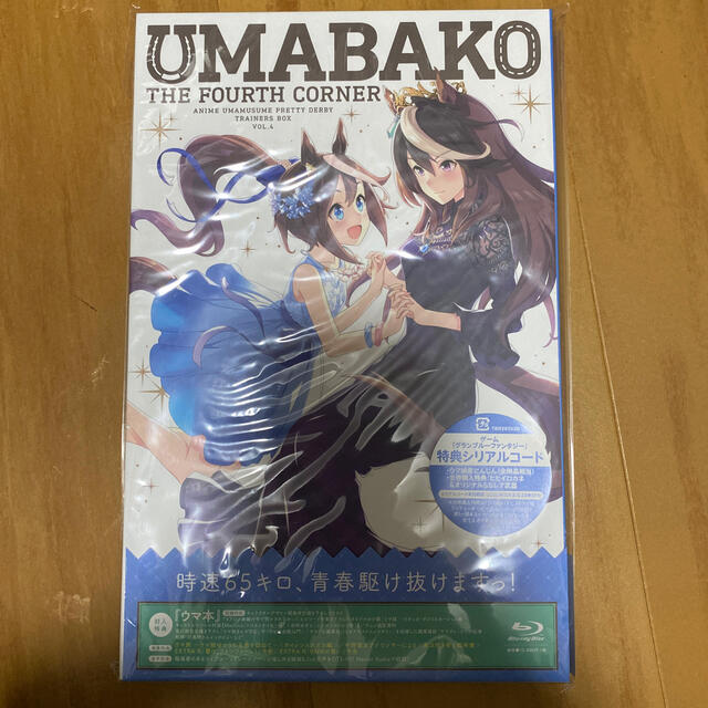 『ウマ箱』第4コーナー（アニメ「ウマ娘　プリティーダービー」トレーナーズBOX）