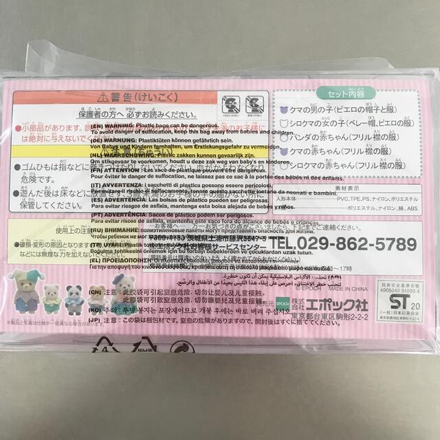 【専用】ゆめいろピエロセットとシェフ&ウェイトレスセット