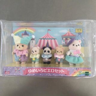 【専用】ゆめいろピエロセットとシェフ＆ウェイトレスセット