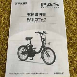✴️新品‼️ YAMAHA電動アシスト自転車充電器