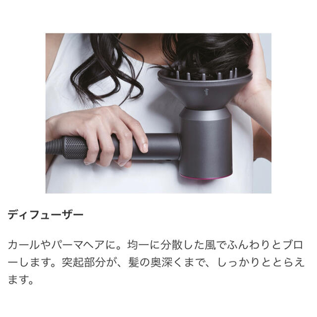 Dyson(ダイソン)のダイソンドライヤー　ディフューザー※送料込み スマホ/家電/カメラの美容/健康(ドライヤー)の商品写真