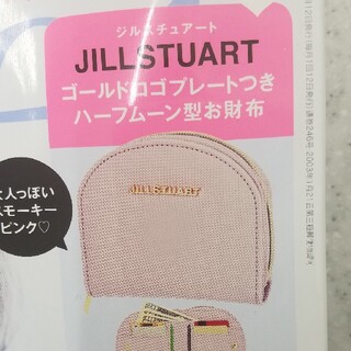 ジルスチュアート(JILLSTUART)の本格レザー調ハーフムーンウォレット(財布)