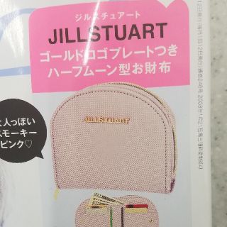 ジルスチュアート(JILLSTUART)の本格レザー調ハーフムーンウォレット(財布)