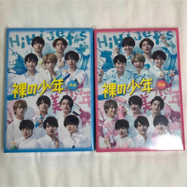 裸の少年  DVD 初回限定盤A盤、B盤