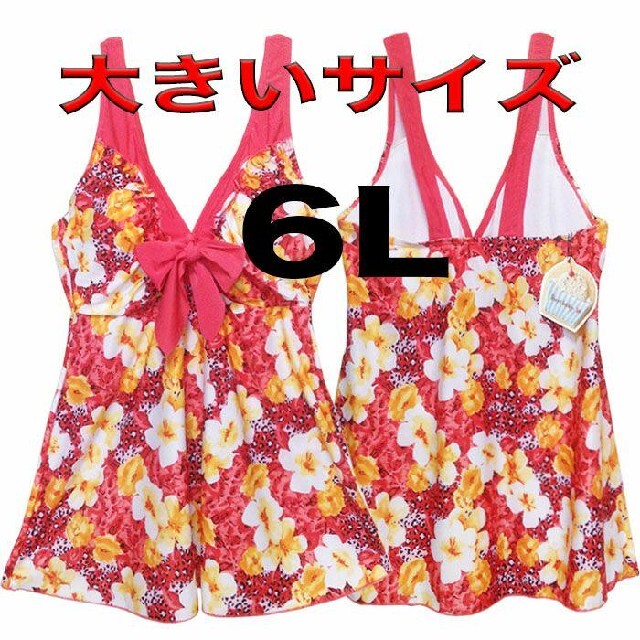 新品 6L大きいサイズ レディース☆セパレート水着 上下セット ピンク色 レディースの水着/浴衣(水着)の商品写真