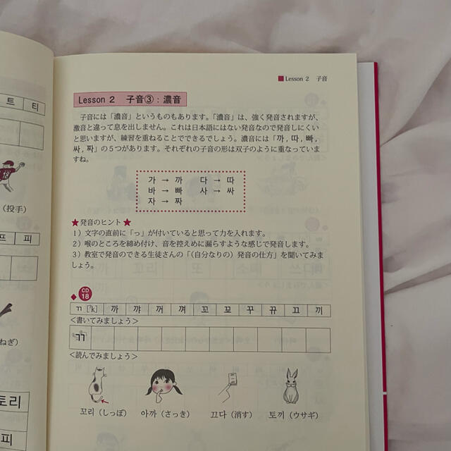 できる韓国語初級 エンタメ/ホビーの本(語学/参考書)の商品写真