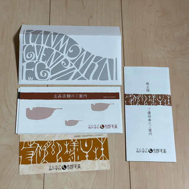 関門海 株主優待 4,000円分 チケットの優待券/割引券(レストラン/食事券)の商品写真