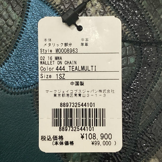 新品 定価10.8万円 MARC JACOBS チェーンウォレット バッグ 9
