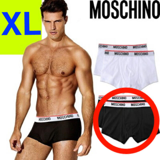 MOSCHINO(モスキーノ)の【モスキーノ】XL 黒ボクサーパンツ2枚セット メンズのアンダーウェア(ボクサーパンツ)の商品写真