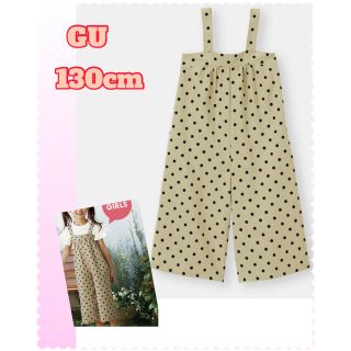 新品 GU 女の子 オールインワン サロペット 130cm | フリマアプリ ラクマ