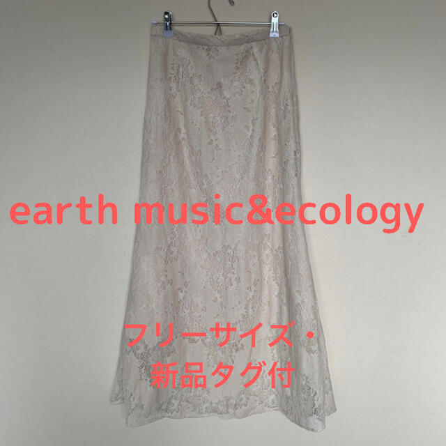 earth music & ecology(アースミュージックアンドエコロジー)の華奢レースマーメイドスカート レディースのワンピース(ロングワンピース/マキシワンピース)の商品写真