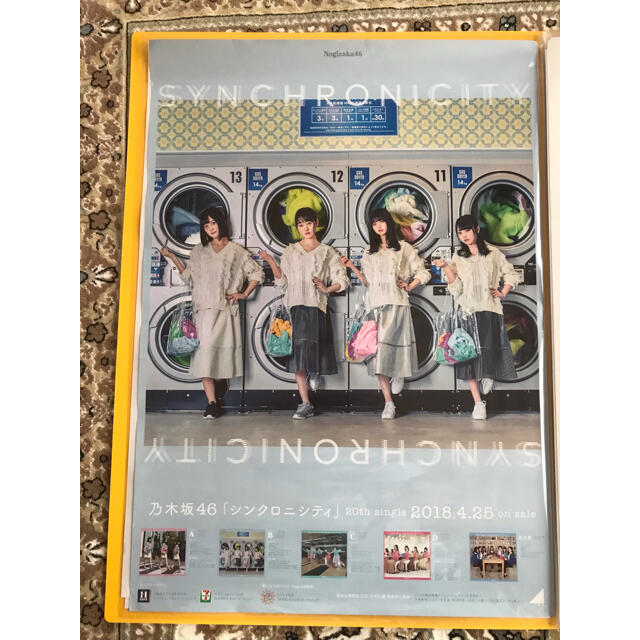乃木坂46 - 乃木坂46シンクロニシティポスターセットの通販 by