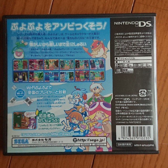 ぷよぷよ！ DS エンタメ/ホビーのゲームソフト/ゲーム機本体(携帯用ゲームソフト)の商品写真